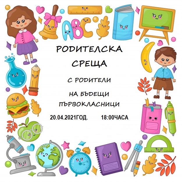 1 welcome school frame with 1