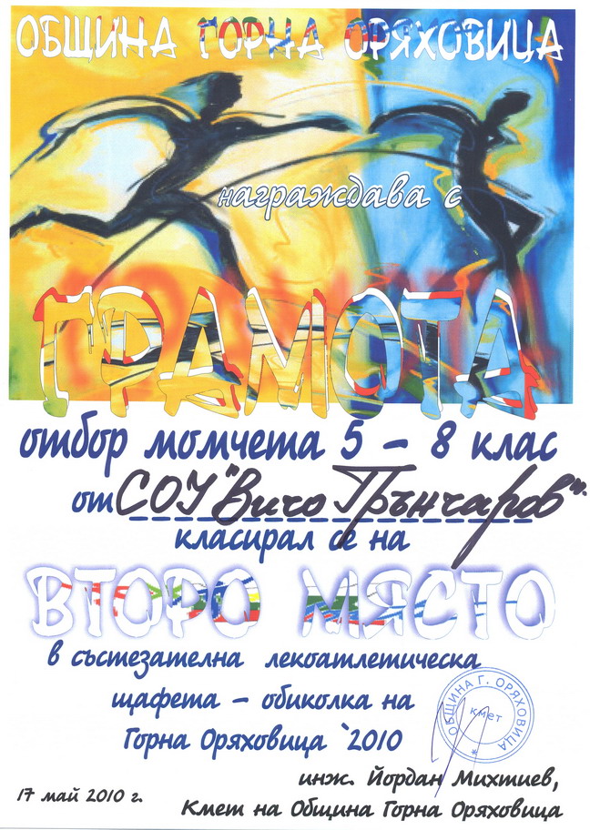 NNagrada_-schtafeta4