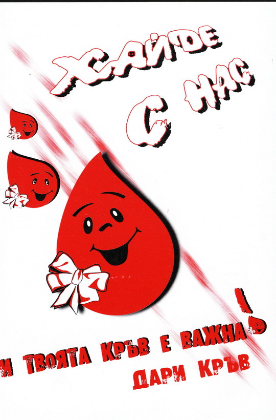 kravodarjavane_222