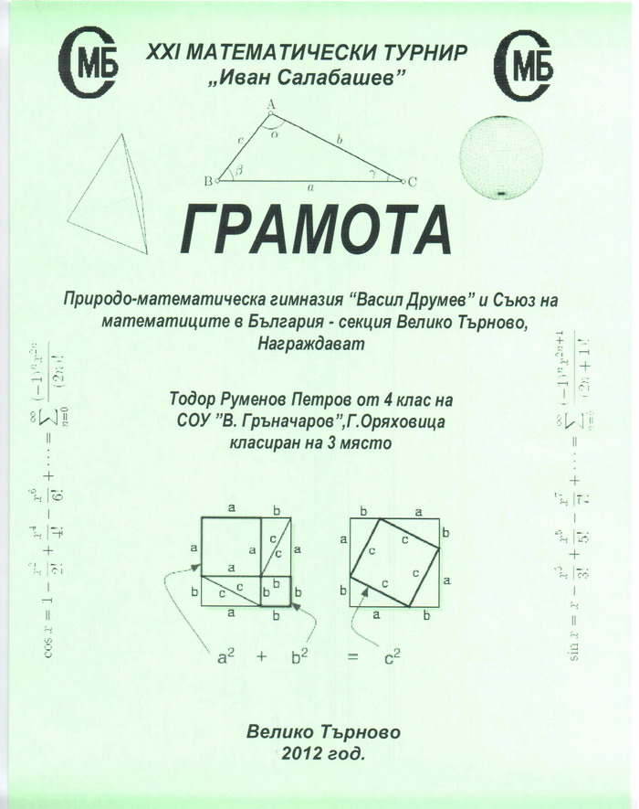 za saita gramota 2