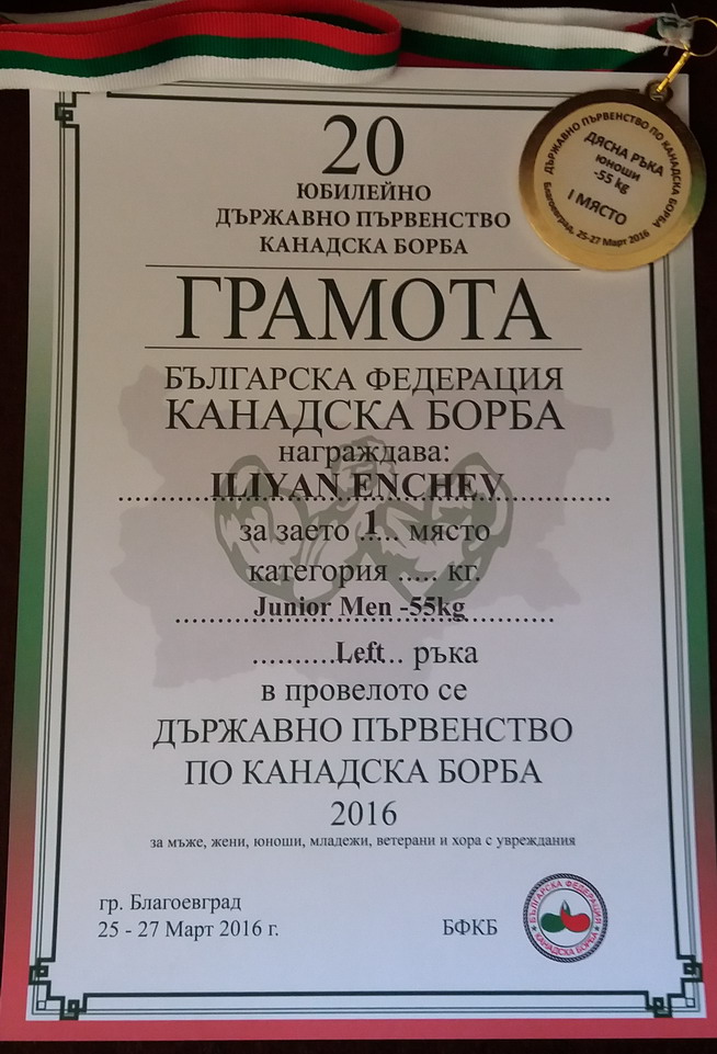 Канадска 144143